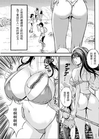 [Nagashima Chousuke] Kigenzen 10000 Nen no Ota | 史前一萬年的宅男 Ch. 19-20 [Chinese] [i751207]
