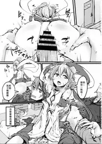 (C91) [K2 Manhole (P)] Andira no Kouyuuki (Granblue Fantasy) [Chinese] [好野尻漢化]