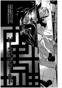 (C69) [Luciferhood (Uchoten)] Peace of World (Shinrabansho Choco)