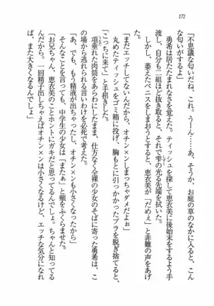 Evergreen～ぼくの四姉妹