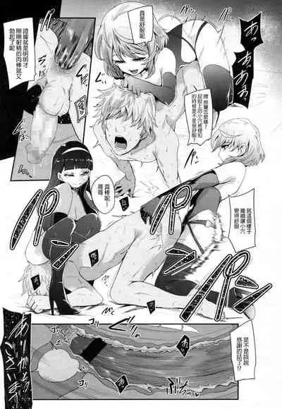 [Otochichi] Omae wa Watashi no Shasei Ningyo [Chinese] [沒有漢化&M系資源聚合漢化組]