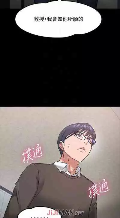 【周日连载】教授，你还等什么?（作者：madstart&耀安） 第1~20话