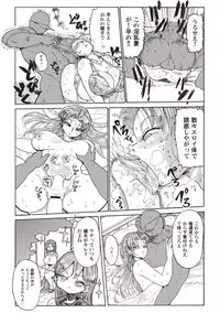 [Kiliu] Nandemo Chousa Shoujo+ [Digital]