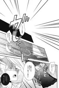 (SPARK7) [MTD (Rei)] Watashi no Dato Itteiru (Natsume's Book of Friends)