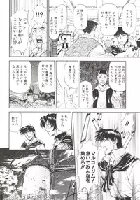 [Nagare Ippon] Charm Point