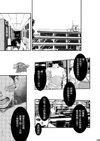 (C90) [BOX (Tsukumo Gou)] rakka [Chinese] [黑夜汉化组]