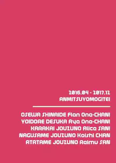 [Anmitsuyomogitei (Michiking)] ANMITSU TOUHOU HISTORY Vol.3 (Touhou Project) [Digital]