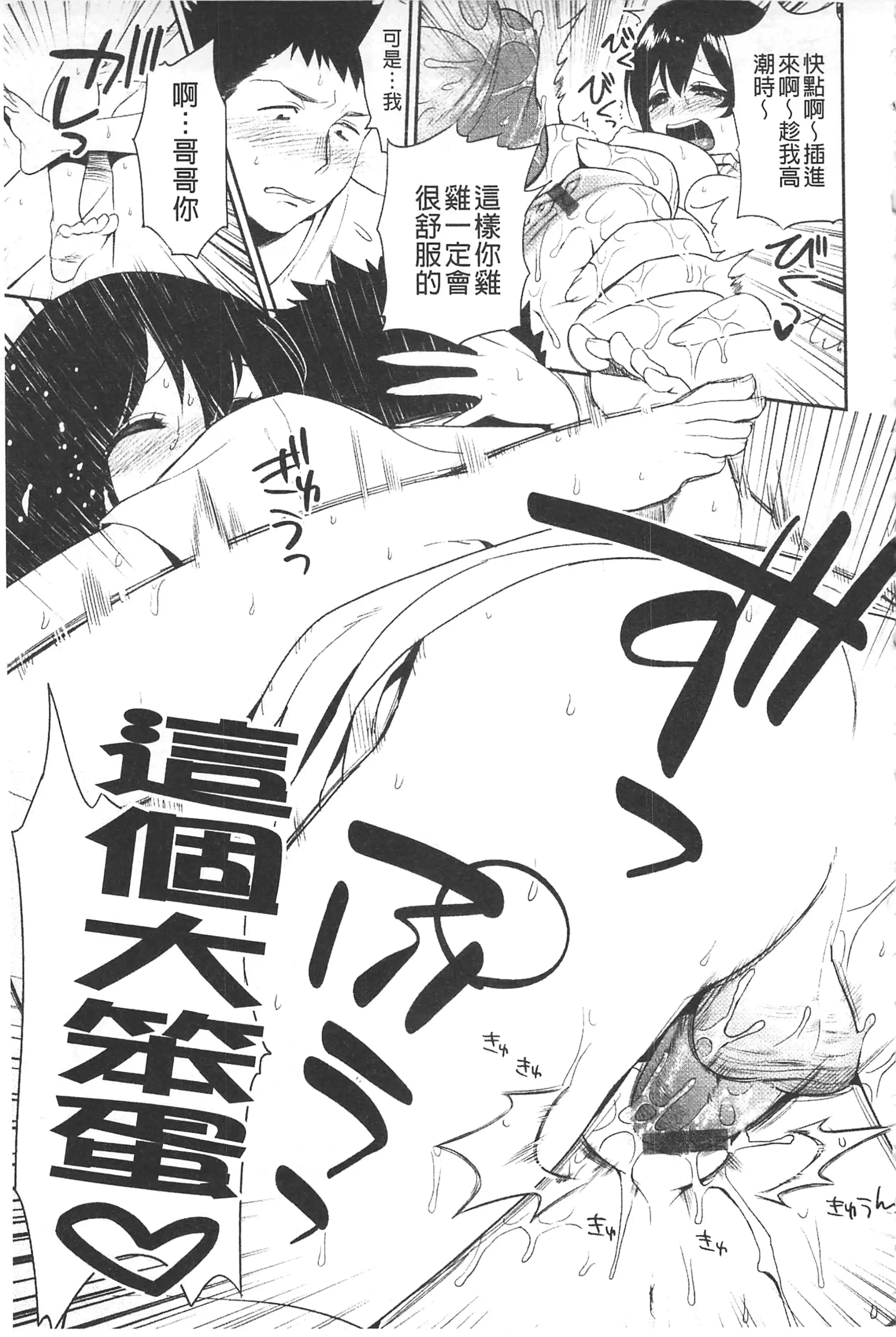 終夜セクソロジー