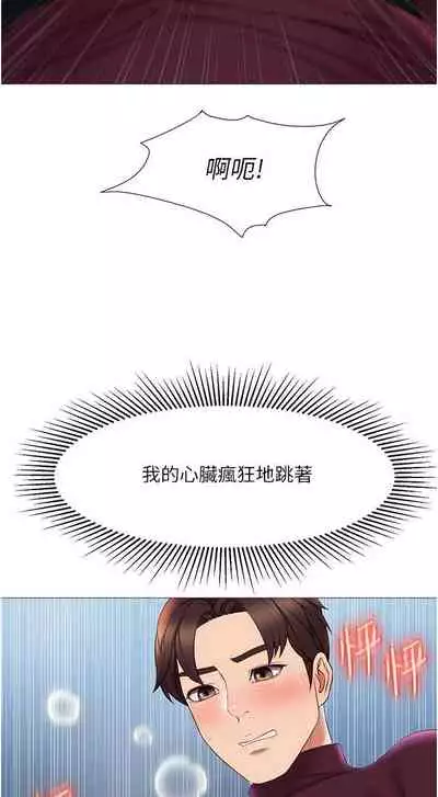 【周一连载】女儿闺蜜都归ME（作者：推亮&色皮林） 第1~34话