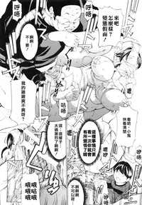 [Mustang R] Choukyouki ~Ikasuniku no Metengoku~ Ch.1 [Chinese] [大好春梦个人汉化]