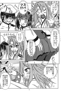 (C93) [D.Box (Teramoto Mochi)] Foo! Foo! Hou! (Kantai Collection -KanColle-)