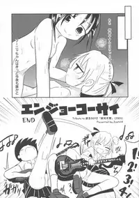Kill Me DoSuke-Baby
