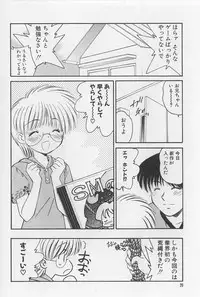 [Marugoto Ringo] Rachi Kankin