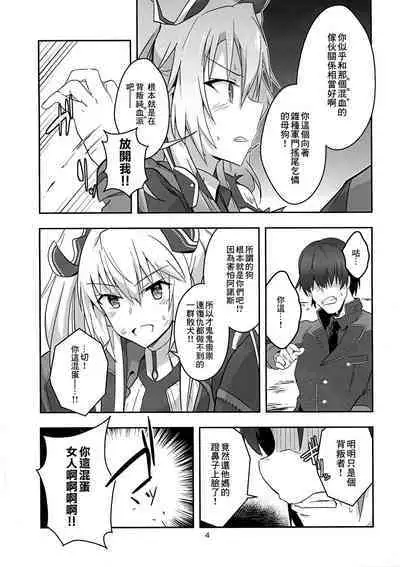 Nikuki Majo e no Rakuin | 痛恨的魔女施加的烙印