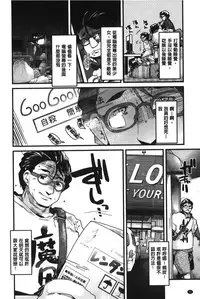 [Uchi-uchi Keyaki] Kanojo, Koi shite, Sex | 女孩、談戀愛、做愛做的事 [Chinese]