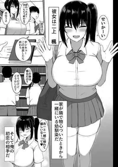 [Ningen Miman (Shidaidaka)] Junai IchaLove Itomate [Digital]