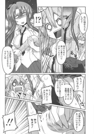 COMIC ペンギンクラブ 2011年7月号