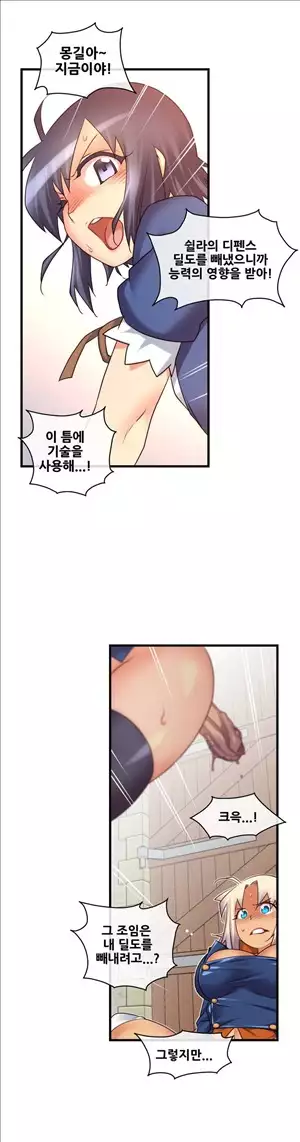 Master in My Dreams Ch.90-118