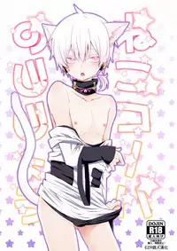 [Sioyaki (Ayu)] Neko Konoha no Jijiou (Kagerou Project) [Chinese] [EZR個人漢化] [Digital]