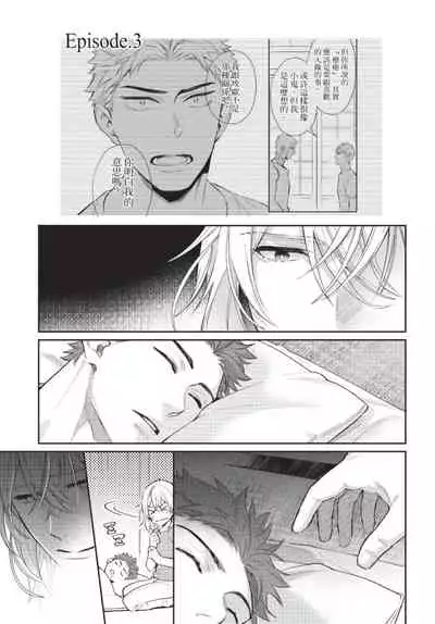 Android ni H na Kaihatsu Saremashita!? | 我被智能机器人色情开发了!?