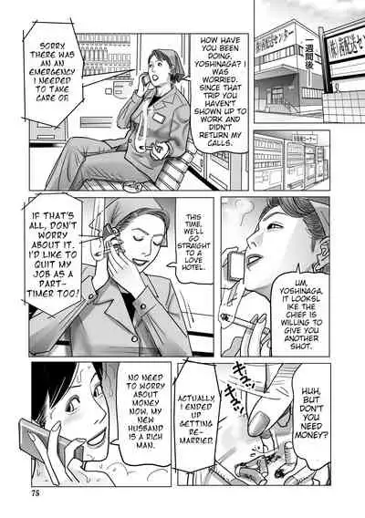 Netorare Jukubo no Tsuyameki Ch. 1-5