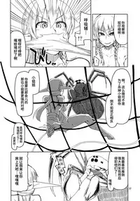 (C94) [Metamor (Ryo)] Dosukebe Elf no Ishukan Nikki 5 [Chinese] [无毒汉化组]