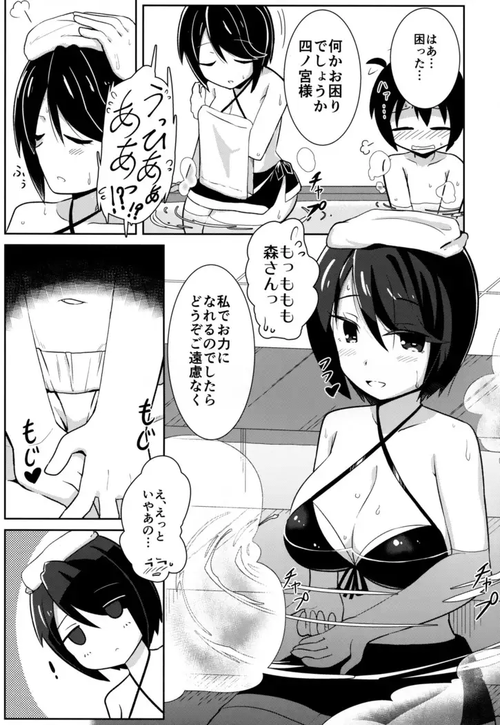 Watashi ni Omakase Kudasai. MAID No Limit