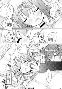 (C79) [Angel☆Tear (Togo)] Shugo Shugo! Soushuuhen (Shugo Chara!)