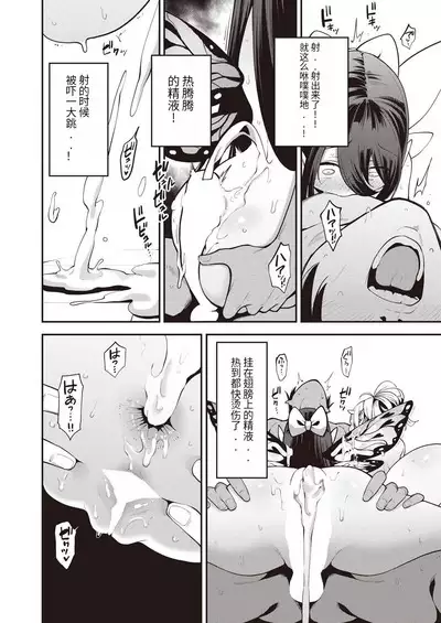 Yousei Harem Daibakuhatsu Ch. 3 Youtai-tachi no Oiroke Ecchi Ecchi Sakusen