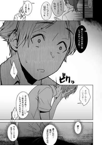 [Utsutsutsutsu. (Utsutsu Minoru)] Kimi dake o Shiawase ni Suru Mahou #01