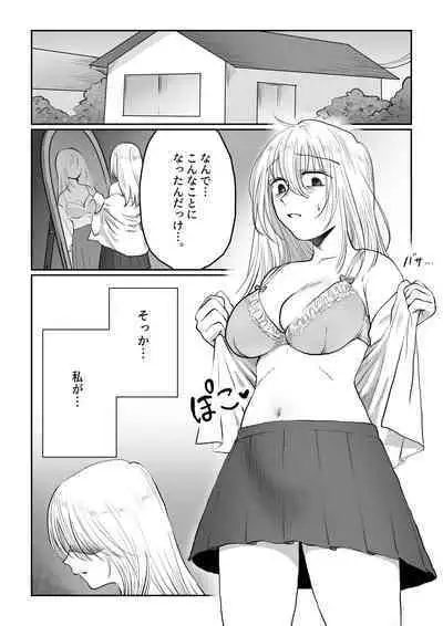 Nagasare Joshi 6 Kotowarenakute Funiki ni Nagasarechau Onnanoko ga Toutou Haramaserarechau Ohanashi