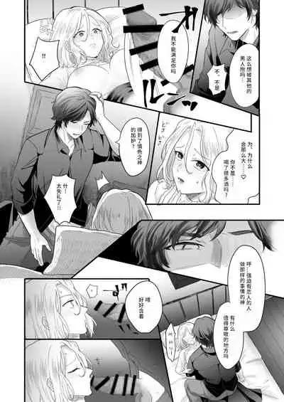 [Tamami] harunoyakusoku | 春之约定 [Chinese] [莉赛特汉化组]