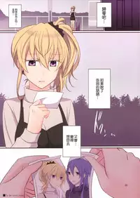 (C91) [434 Not Found (isya)] Rule of Zero part 4 [Chinese] [无毒汉化组]