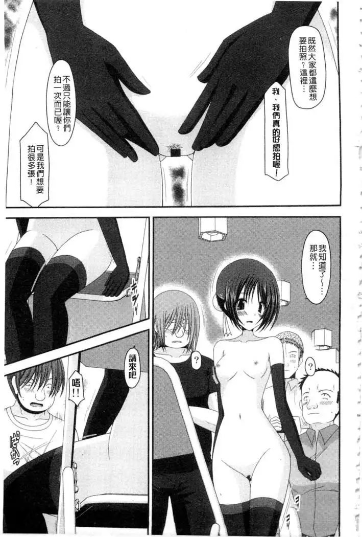 Roshutsu Shoujo Yuugi Mishima Hikaru no Seiheki Ge