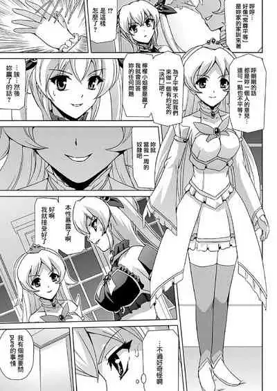 [Sukesaburou] Bishoujo Mahou Senshi Pure Mates [Chinese] [鬼畜王漢化組] [Digital]