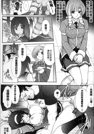 凌乱百花 ~月篠少女慚魔伝~