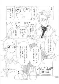 [Gorgeous Takarada] Omorashi Hime - Wet Princess