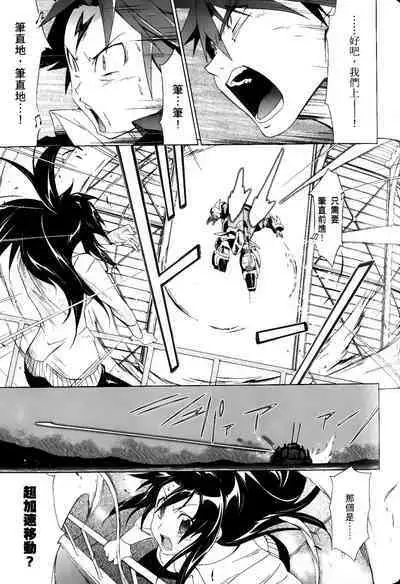 [Shiro Tsunashima] Jinki: Extend 〜RELATION〜 vol. 1-4 [Chinese]《人机JINKI》画质修复