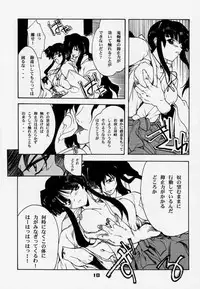 (C59) [P-Forest (Hozumi Takashi)] Enzai (Inuyasha)