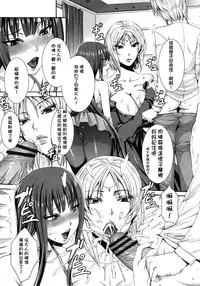 [FEI] Takusan Meshiagare Goshujin-sama Ch. 9 [Chinese]