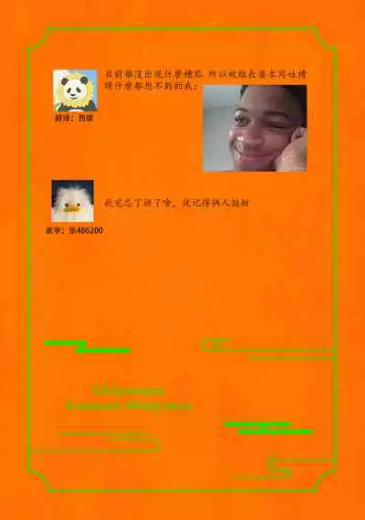 [Yamatomi] Ukiyo Tensei Kawatare Shinjuutan | 浮世轉生 薄暮情亡史 Ch. 1-6 [Chinese] [莉赛特汉化组]