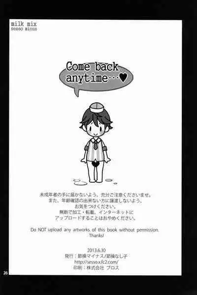 (Shota Scratch 20) [Sesso Minus (Sesso Nashiko)] milk mix [Chinese] [夜願漢化]