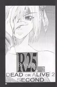 (C58) [BREEZE (Haioku)] R25 Vol.2 DoA2 SECOND (Dead or Alive)