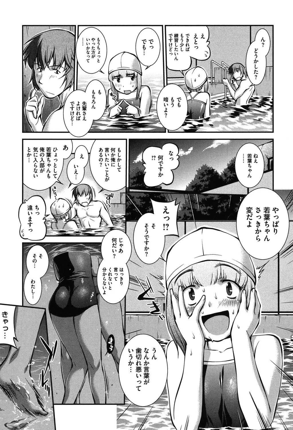 Mizugi Musume+1