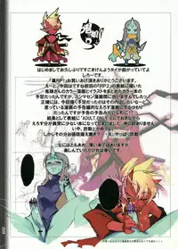 (C67) [Tamago no Kara (Shiroo)] Ura RP! (Original, Samurai Spirits)