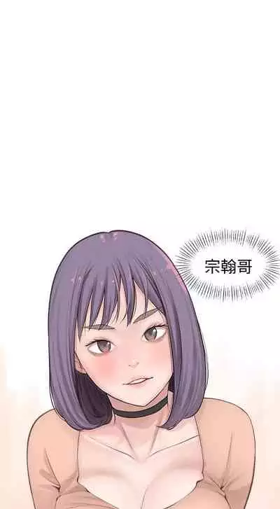 【周三连载】 我们的特殊关系 (新作) 第 1~22话