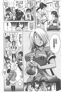 [DISTANCE] Joshi Lac! | Girls Lacrosse Club [Chinese]