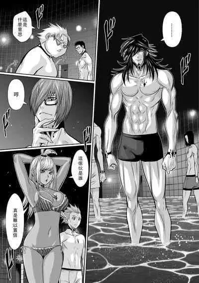 Chijou Hyakkai Ch01-05 Chinese Version「地上100阶」個人翻譯潤色