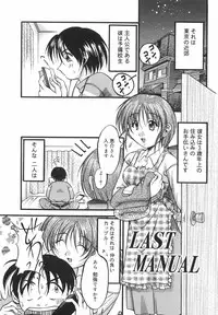 [Shoutengai Mitsukage] Lovers Manual