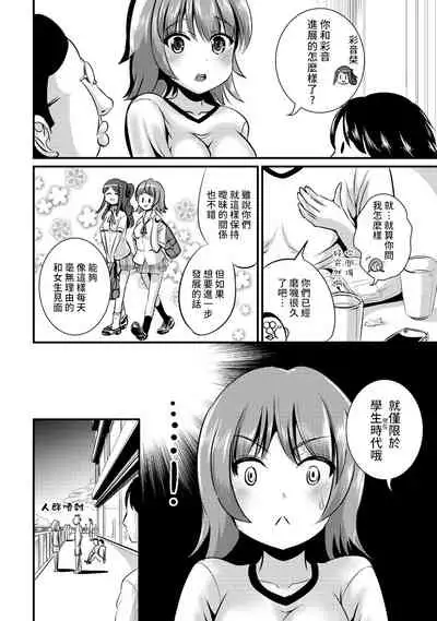 Hybrid Girlfriend Vol.2
